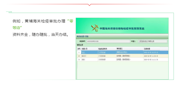 1614942035319217.png 進口食品報關