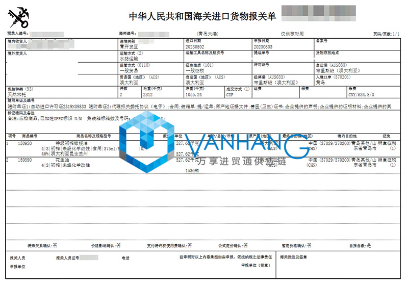 澳洲橄欖油進(jìn)口報(bào)關(guān)費(fèi)用 澳洲橄欖油進(jìn)口報(bào)關(guān)費(fèi)用