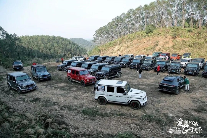 進貿通助力車友2021年廣東大G俱樂部年會圓滿成功 進貿通助力車友2021年廣東大G俱樂部年會圓滿成功